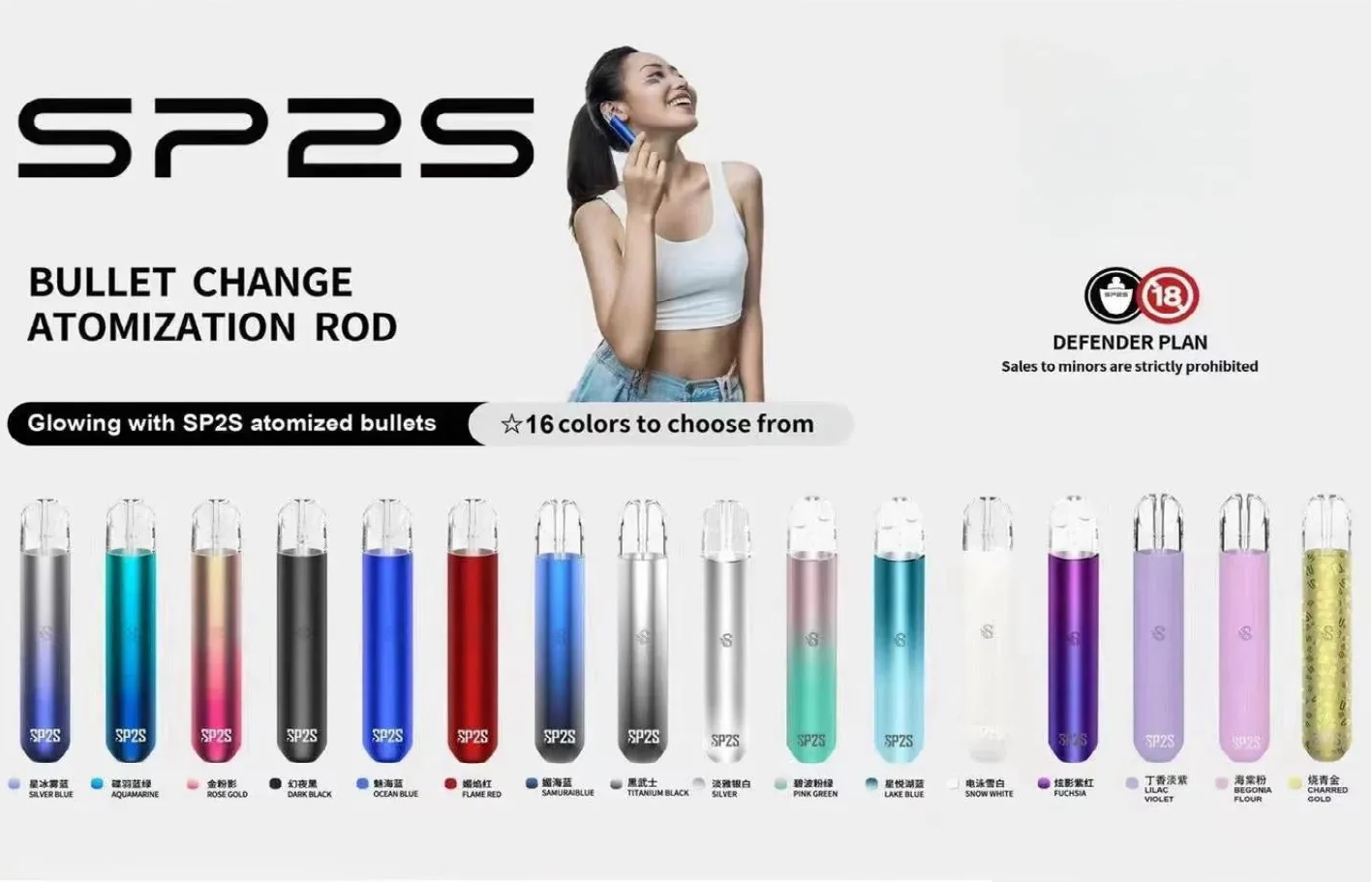 SP2S一代彈買10送1 20送2以此類推